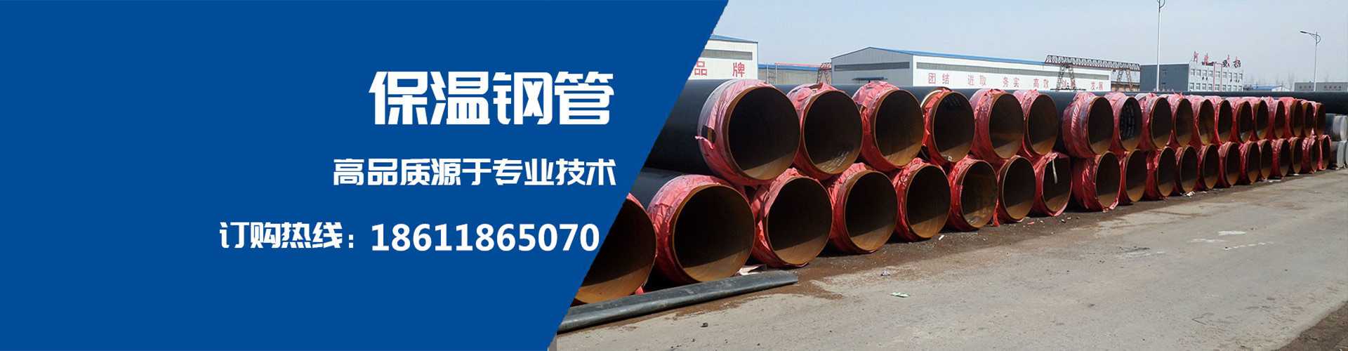 保溫管廠家