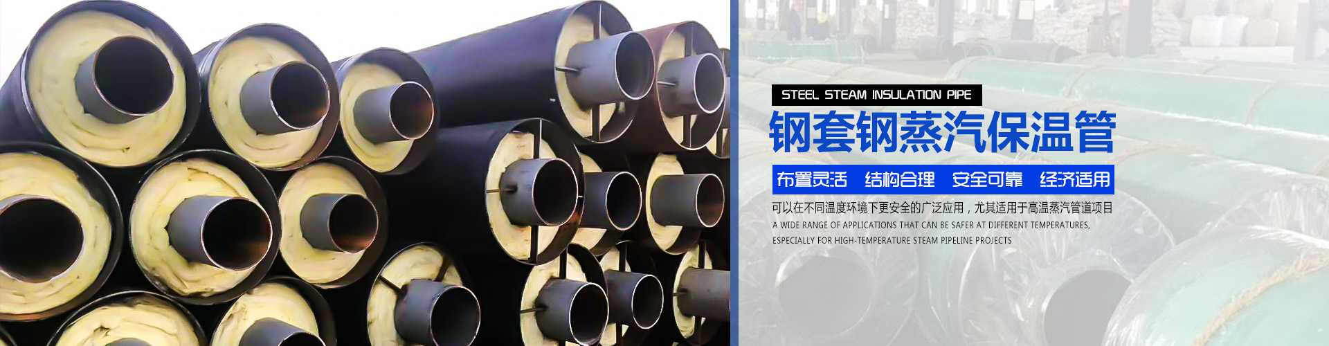保溫鋼管廠家